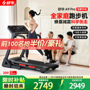 舒华（SHUA）小型家用跑步机家庭用A9爬坡走步机减震室内静音可折叠马拉松奥运 全能王A9pro-18%大坡度/创新倒走