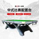 PERI来力台球桌山岩中式八球成人美式台球桌钢库皮口比赛台职业标准台