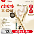 高露洁（Colgate）【会员店同款】48孔宽头护龈超细软毛牙刷*2支 成人牙刷深层清洁