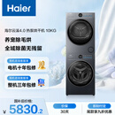 海尔（Haier）云溪4.0 双擎热泵全自动滚筒烘干机烘衣服干衣机 10KG 超薄 国家补贴京东自营 GA100-STQ583HU1