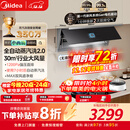 美的（Midea）【小西梅】油烟机全自动蒸汽洗2.0 30风量顶侧一体 MAX双风道 侧吸排油烟机CXW-140-AK11