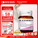 澳佳宝Blackmores天然叶酸 无碘配方 孕妇备孕高纯度500μg叶酸片90片