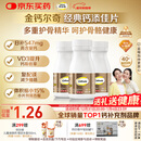 钙尔奇添佳钙片100片*3 女士成人中老年钙片补钙维生素d3 金钙尔奇