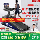 佑美M6Pro+跑步机家庭用登山爬坡机折叠安静低音走步机高端健身房器材 M6Pro+/15°增强爬坡/超吸能流体减震