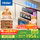 海尔（Haier）EB150小红花套系 灭菌舱三门四层大容量消毒柜 嵌入式 家用150L甲流母婴消毒碗柜 紫外线光波巴氏