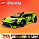 乐高（LEGO）积木拼装机械组系列42161 兰博基尼跑车不可遥控男孩玩具圣诞礼物