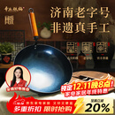 章丘铁锅京东限定舌尖上的中国手工锻打物理不粘锅熟铁炒锅无涂层铁锅32cm