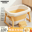 世纪宝贝（babyhood）小鳄鱼浴桶 儿童可折叠泡澡桶婴儿洗澡盆0-10岁宝宝 329洛克黄