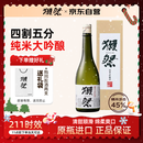 獭祭Dassai 45四割五分清酒 720ml 纯米大吟酿 日本进口 送礼