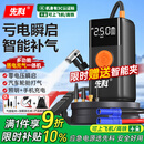 先科【3C认证】汽车应急启动电源充气泵便携一体机搭电宝户外储能电源充电宝汽车摩托车12V通用