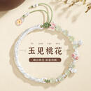 中国黄金银手镯足银999纯银镯子女款玉手链银饰品生日圣诞节礼物送女朋友 玉见桃花【中金礼盒】足银和田玉