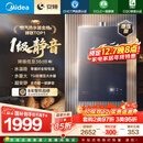 美的燃气热水器【安睡M9增压款】三大一级静音强增压 恒温大水量家用 国家补贴15% 以旧换新  M9 Max