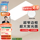欧普（OPPLE） 集成吊顶led 铝扣板天花板格栅平板灯嵌入式厨房灯厨卫灯 锦悦【1.5mm极窄边】24瓦-30x60 防潮防锈抗油污