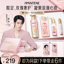 潘婷【邓为同款】玫瑰花息限定礼盒根源改善发质大师级玫瑰香洗护礼盒