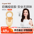 世喜咬咬乐婴儿吃水果6月+食品级果蔬牙胶咬袋辅食器