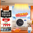 美的（Midea）4匹 酷省电 风管机一拖一超一级能效 中央空调 热销TOP1 KFR-90T2W/B3-KS(1)国家补贴