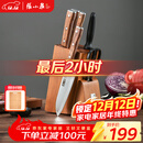 张小泉 华韵七件菜刀组合套装 家用菜刀切片刀斩砍骨刀小厨刀水果刀剪刀刀具全套