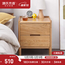 源氏木语实木床头柜北欧卧室储物柜简约橡木收纳柜两抽0.4m