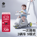 babycare双子滑板车儿童滑板车1-3-8岁多功能宝宝可坐遛娃神器礼物 星屑灰