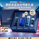 碧欧泉男士全新蓝钻紧致淡纹抗皱精华PRO 30ml礼盒 生日新年礼物送男友