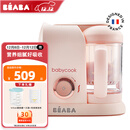 BEABA辅食机婴儿蒸煮搅拌一体宝宝多功能打泥研磨料理机babycook 马卡龙粉 2叶刀头