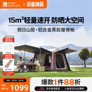 牧高笛（MOBIGARDEN）假日山居5.9 户外露营防晒自动速开黑胶帐篷 NX25561002 松露棕