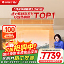 格力中央空调 风管机 风静享小4匹 一级能效 一价全包 精工安装 国家补贴