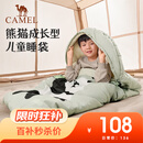 骆驼（CAMEL）熊猫睡袋户外儿童睡袋露营春秋季保暖冬天加厚隔脏小学学生款被子 12-20°C 银化绿 可拆卸 164BAF5643