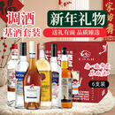 欧帅 调酒套装 基酒 原瓶进口洋酒 鸡尾酒调酒基酒套装 礼盒装 700ml