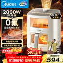 美的（Midea）新风炎烤空气炸锅0氟涂层2025年新款双热源免翻面 家用双可视大视窗空气炸锅蒸烤一体6.5L KZC6521