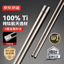 京东京造 筷子 纯钛筷子钛合金筷家用餐具中空耐高温高档【100%纯钛】6双