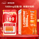 诺特兰德左旋肉碱100000运动健身饮料 左旋十万10万便携袋装 橙子味100袋
