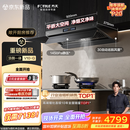 方太【推荐旗舰款P20】V10-G顶侧一体平嵌30风量 智感净味【推荐灶03-TEK20】以旧换新国家补贴20%