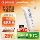 鱼跃（Yuwell）医用红外电子婴儿童体温计温度计静音精准发烧老人入耳温枪YHT208