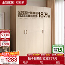 全友家居成品现代简约风大衣柜顶柜组合家用卧室家具柜子衣橱 【白橡木色】1.6m四门衣柜-预约 多规格灵活组合+科学分区收纳