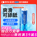 杜蕾斯（durex） 人体润滑液润滑油剂50ml 夫妻房事可舔 情趣成人用品女性高潮液