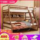 优漫佳全实木儿童床上下床红胡桃木原木双层床高低床安全弧儿童家具北欧 高低床+书架 上铺1.2*2米 下铺1.5*2米