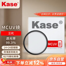 卡色（Kase）uv镜 卡色uv镜 三代mcuv滤镜 防鬼影防眩光 高透光无暗角双面多层镀膜 防刮镜头保护镜 77mm