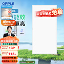 欧普（OPPLE） 集成吊顶led 铝扣板天花板格栅平板灯嵌入式厨房灯厨卫灯 铂昕【高能效 同瓦数更明亮】24瓦-白色 防潮防锈抗油污