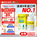 迪巧儿童钙60粒儿童钙片青少年3-6-13-15-17岁补钙京东自营碳酸钙d3咀嚼片助力骨骼发育含维生素D非液体钙