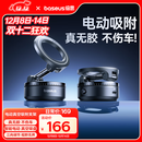 倍思【电动真空吸附】车载手机支架磁吸仪表台吸盘式汽车导航2025新款