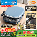 美的（Midea）电饼铛 电饼档上下盘可拆洗家用智能0氟钛陶瓷双面加热三明治早餐机煎烤机煎饼锅烙饼锅 JKC3077Ti