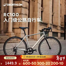 迪卡侬RC100升级款公路自行车弯把铝合金通勤自行车S5204974