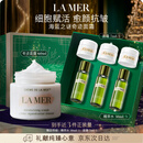 海蓝之谜（LA MER）奇迹面霜60ml保湿修护紧致护肤品套装化妆品礼盒生日新年礼物女