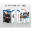 碟中谍系列1-8（8碟装）（4PP盒）8部电影合集BD蓝光碟片