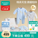 全棉时代新生儿见面礼宝宝周岁满月礼出生礼物婴儿礼盒8件套66（无礼袋）