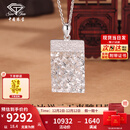 中国珠宝铂金碎冰冰祥云无事牌铂金男女士白金吊坠套链情人节生日礼物送 铂金碎冰冰祥云无事牌吊坠 金重约18.4g