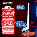 Tenda腾达USB无线网卡WiFi6 智能免驱AX300 无线网卡台式机专用 无线wifi接收发射器 外置高增益天线 
