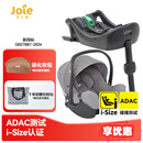 巧儿宜（JOIE）婴儿提篮式安全座椅新生儿安全睡篮车载汽车宝宝座椅i-Size认证 i-Snug 2+i-Base 2（优惠价）
