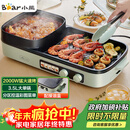 小熊（Bear）烤涮一体两用锅 烤肉锅电烤盘家用电烧烤炉火锅烤肉一体多功能电烤炉2000W分区控温 E20V1配接油盒